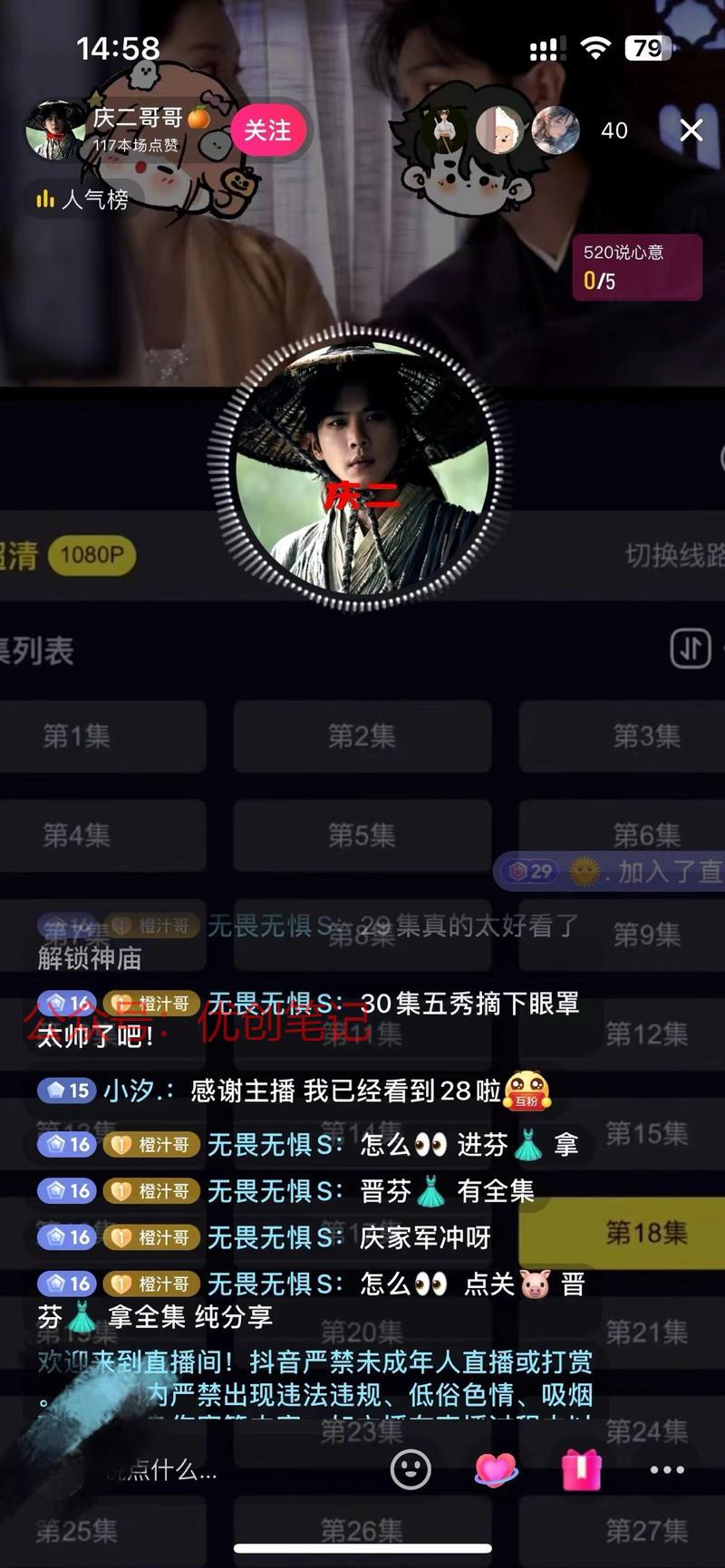 借助庆余年2热度玩网盘…#情报-搞钱线报📢论坛-网创交流-优创圈
